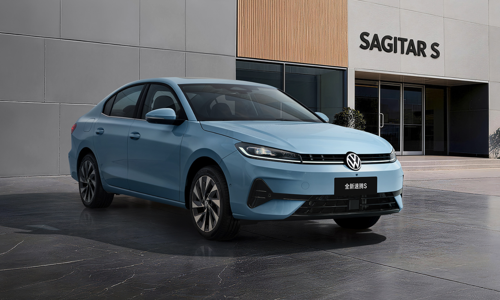 一汽-大众全新速腾S正式上市 7.98万元起 主打德系家用质感